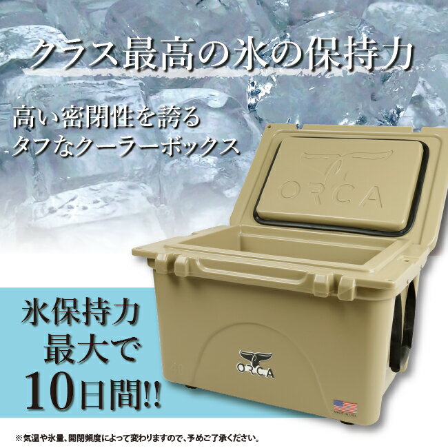 【8/4-11お買い物マラソン限定★ポイント10倍】ORCA オルカ クーラーボックス 40 Quart 【ZAKK】大型 クーラーBOX バーベキュー アウトドア 保冷 ピクニック 海水浴通販格安セール情報 楽天 通販
