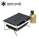 Snow Peak スノーピーク グリルバーナー　雪峰苑 GS-355 【 SP-SGSM 】【BBQ】【GLIL】IGT バーナー アウトドア 調理 キャンプ