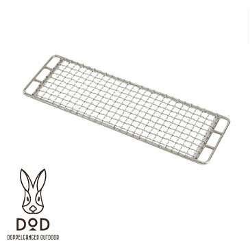 DOD ドッペルギャンガー GRILL MESH FOR THE GRILL OF SECRETS LARGE 秘密のグリルさん用網 QA5-575-SL 【BBQ】【GLIL】グリル網 調理 アウトドア キャンプ BBQ 料理