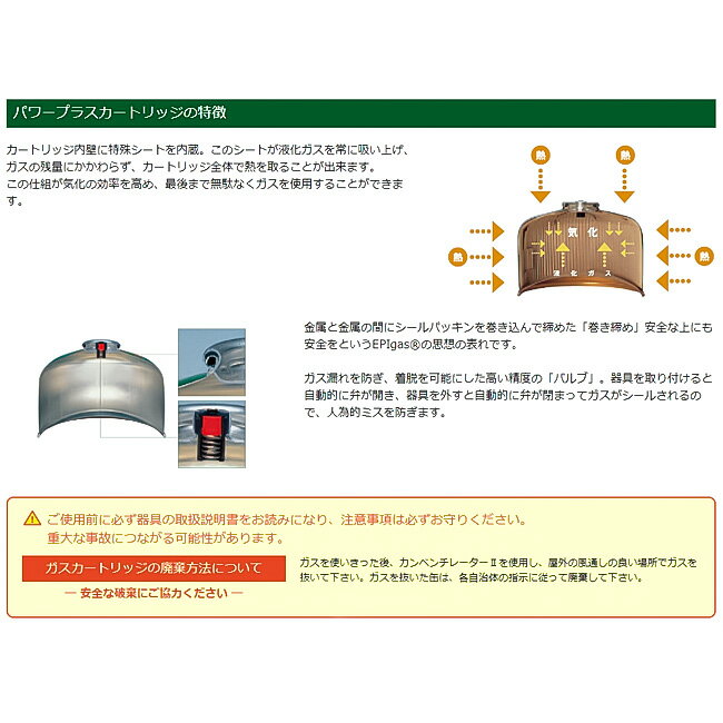 EPI イーピーアイ ガスカートリッジ 230レギュラーカートリッジ G-7001 【BBQ】【GLIL】ガスカートリッジ ガスストーブ アウトドア キャンプ 登山