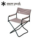 【5/4〜5/5限定★GWクーポン配布中】Snow Peak スノーピーク FDチェアワイド グレー LV-077GY 【 SP-FUMI 】チェア 椅子 ファ...