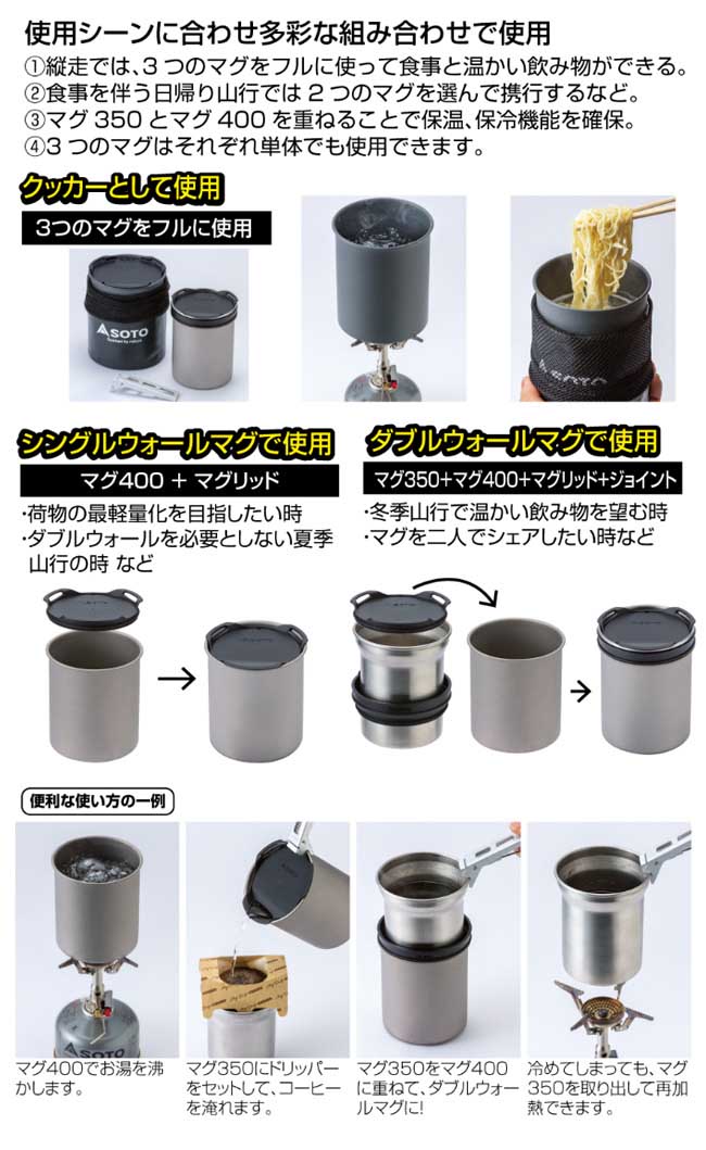 初心者におすすめ 必須ギア クッカーセット４選 A まぁコーヒーでも飲みながら