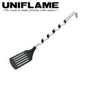 【5/4〜5/5限定★GWクーポン配布中】UNIFLAME ユニフレーム フライ返し ウェーブナイロンターナー ブラック 662427 【 雑貨 】【UNI-L...