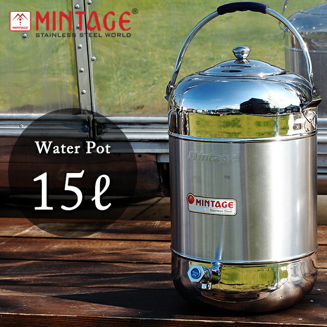 【8/4-11お買い物マラソン限定★ポイント10倍】MINTAGE ミンテージ ウォータージャグ Water Pot Elegant 15 Litres 【BTLE】通販格安セール情報 楽天 通販
