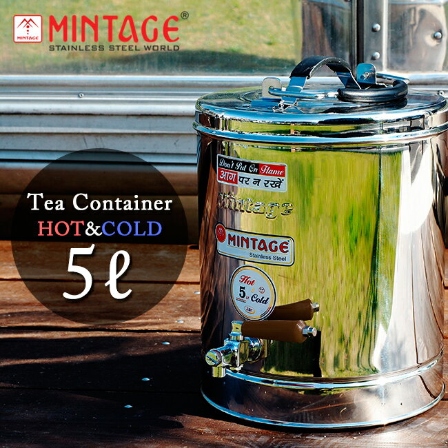 MINTAGE ミンテージ ウォータージャグ Tea Container Hot&cold
