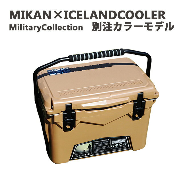 MIKAN ミカン MIKAN × ICELANDCOOLER MilitaryCollection別注カラーモデル　20QT アイスランドクーラーボックス クーラーBOX アウトドア キャンプ 保冷