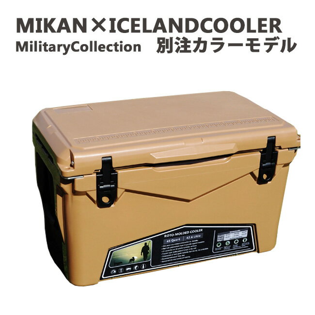 MIKAN ミカン MIKAN × ICELANDCOOLER MilitaryCollection別注カラーモデル　45QT アイスランドクーラーボックス クーラーBOX アウトドア キャンプ 保冷