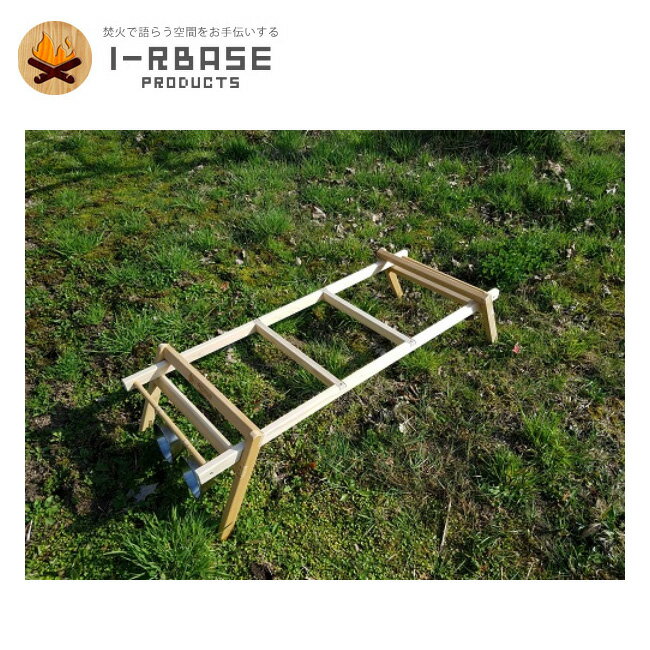 【エントリーでP10倍★11/1 10:00-12/1 09:59まで】i-Rbase アイアールベース RACK1wide ラダー1200(無..