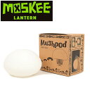 【エントリーでP10倍★9日20:00～16日1:59分まで】MOSKEE LANTERN モスキーランタン Mushpod マッシュポッド【 アウトドア キャンプ 蚊 シェード 】