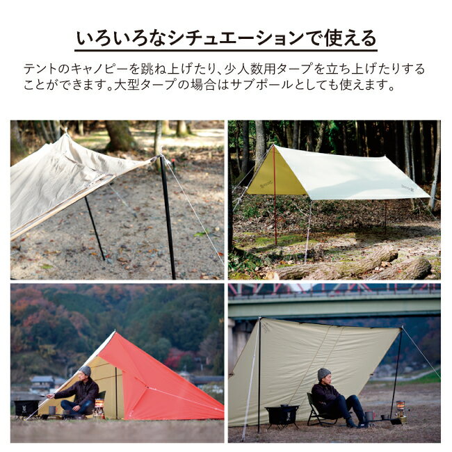 DODのおすすめポールはズバリどれ？スペック別に詳しくご紹介 | CAMP