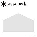 【エントリーでP10倍★21日20:00～27日1:59まで】Snow Peak スノーピーク ヘキサイーズ 1 グランドシート SDI-101-1 【グランドシート/アウトドア/キャンプ/BBQ/バーベキュー】