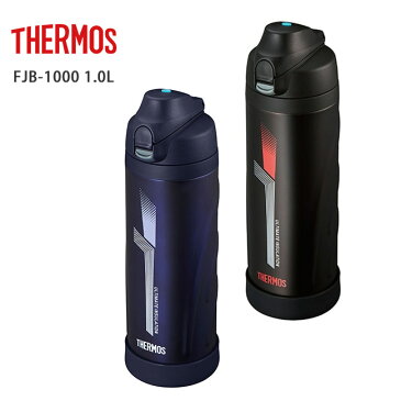 THERMOS サーモス 真空断熱スポーツボトル 1L FJB-1000 【水筒/ボトル/スポーツ/アウトドア】