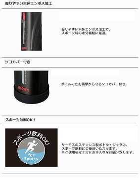 THERMOS サーモス 真空断熱スポーツボトル 1L FJB-1000 【水筒/ボトル/スポーツ/アウトドア】