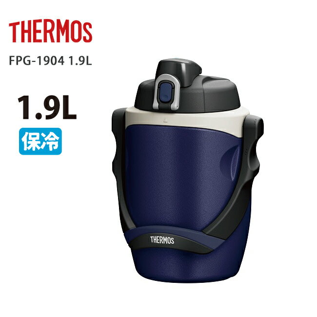 【10月20日限定　楽天カード使用でP最大8倍】THERMOS サーモス 真空断熱スポーツジャグ 1.9L FPG-1904 【水筒/ボトル/スポーツ/アウトドア】