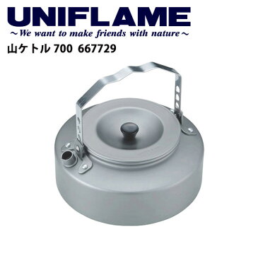 ユニフレーム UNIFLAME 山ケトル 700/667729 【UNI-YAMA】