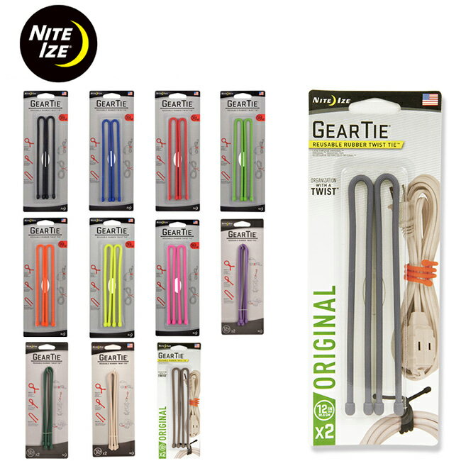 NITE-IZE ナイトアイズ GEAR TIE 12 ギアタイ12 GT12-2PK NI01973/03217/01966 【 雑貨 小物 便利 コード結束 アウトドア 】【メール便 代引不可】