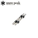 【5/4〜5/5限定★GWクーポン配布中】Snow Peak スノーピーク IGT段差ジョイント CK-151 【 BBQ 料理 調理 テーブル キャンプ アウ...