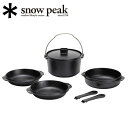 【5/4〜5/5限定★GWクーポン配布中】Snow Peak スノーピーク コンボダッチデュオ CS-550 【 ダッチオーブン 料理 調理器具 BBQ スキレ...