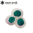 【5/4〜5/5限定★GWクーポン配布中】Snow Peak スノーピーク マントル(S)3枚セット GP-001 【 ギガパワーランタン 天専用 GL-100...