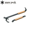 Snow Peak スノーピーク ダッチオーブン リフターPro N-021