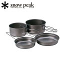 【5/4〜5/5限定★GWクーポン配布中】Snow Peak スノーピーク チタンパーソナルクッカーセット SCS-020T 【 料理 調理 鍋 フライパン キ...