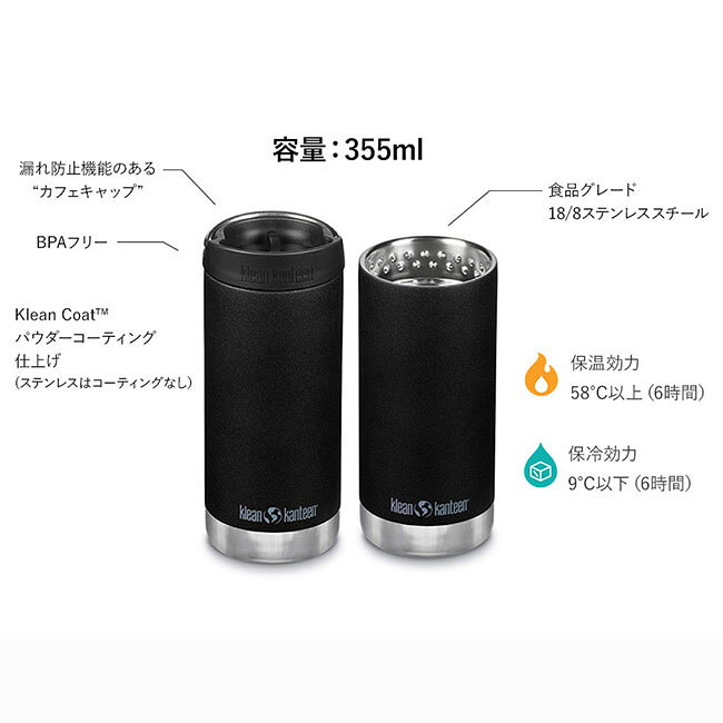 klean kanteen クリーンカンティーン TKワイド カフェキャップ 12oz (355ml) 19322089 【 ボトル 水筒 直飲み 保冷 保温 コーヒー マグ タンブラー キャンプ アウトドア 持ち運び】 snb-shop-10340878 SNB-SHOP サンプル画像3