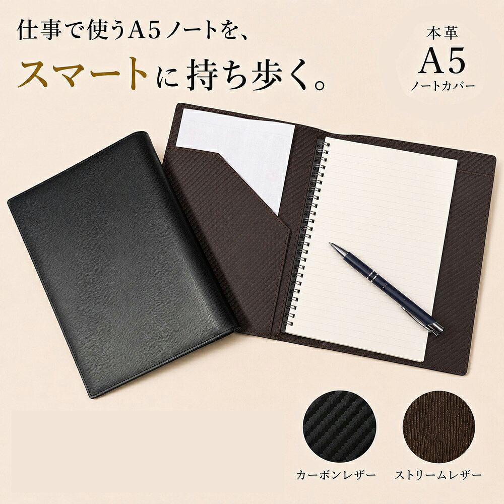 本革 ノートホルダー ハードカバー A5サイズ ノートカバー 手帳カバー レポートパッド ノートパッド 大学ノート ペンホルダー 収納ポケット キャンパスノート