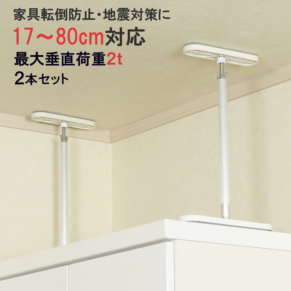 楽天市場】ふんばりくん z（家具転倒防止用品｜防災関連グッズ