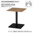 カフェテーブル 奥行60cm 高70cm RGT6060-KKA 一本脚 テーブル 2人 正方形 ダイニング カフェ 店舗 おしゃれ アイアン 木製 ナチュラル...