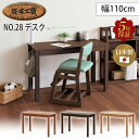 浜本工芸 浜本 学習デスク No.28デスク 幅110cm 幅100 100cm 100 単品 学習机 ワークデスク 学習 デスク オーク材 無垢 木製 奥行5...