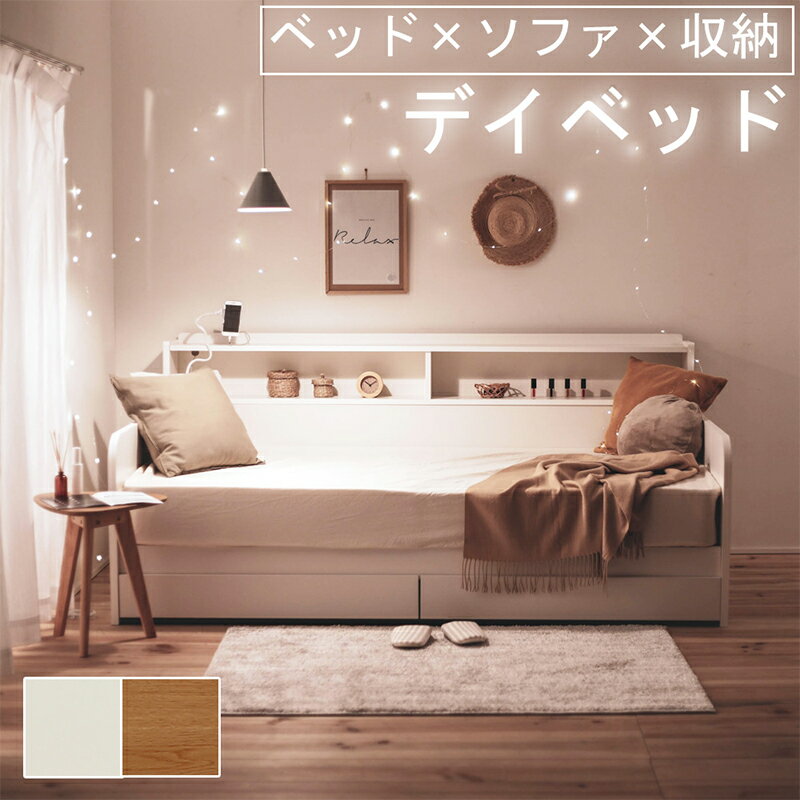 狭いお部屋向き!ベッドソファ一人暮らしにも!収納付きおしゃれ