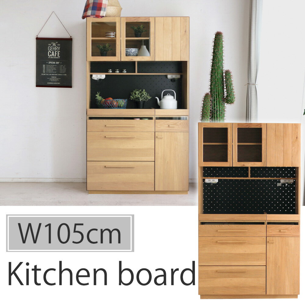 キッチンボード 105KB 幅105cm 食器棚 レンジ台 レンジボード おしゃれ オクタ OCTA 後続品 ハウタ 収納 オーク無垢材 日本製 シンプル ナチュラル コンセント付き 木製 北欧 東馬