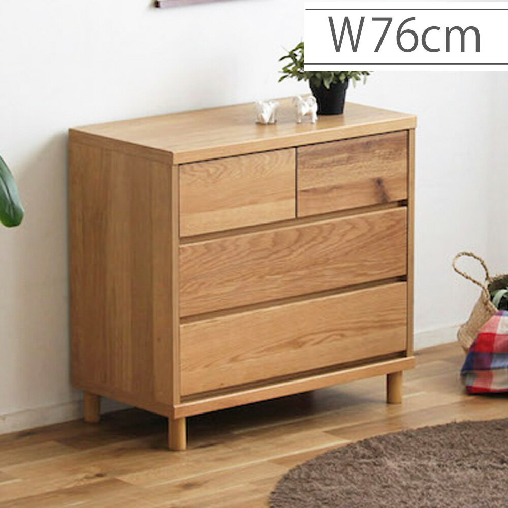 チェスト 収納 リビング収納 たんす 引出 おしゃれ オクタ OCTA 後続品 ハウタ 幅75チェスト オーク無垢材 日本製 シンプル ナチュラル ブラウン ベッドルーム 木製 北欧 東馬(3)