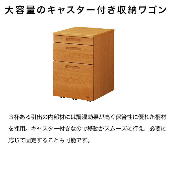 浜本工芸 浜本 収納ワゴン 幅 41cm 41 幅 3杯 キャスター ストッパー スライドレー...