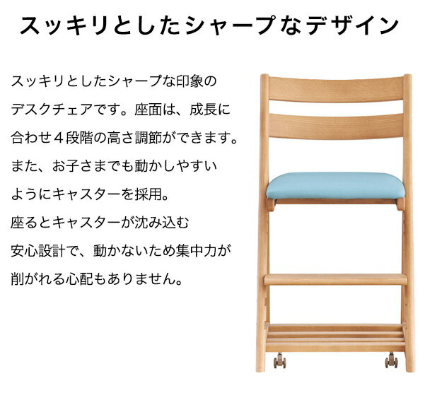 浜本工芸 チェア 椅子 幅 44cm デスクチェア 学習椅子 高さ4段階 キャスター オーク ファミリー 学生 小学生 低学年 高学年 中学生 高校生 大学生 家族仕事 集中 おしゃれ 北欧 シンプル モダン 国産 日本製 高品質 DSC-3300 [2]
