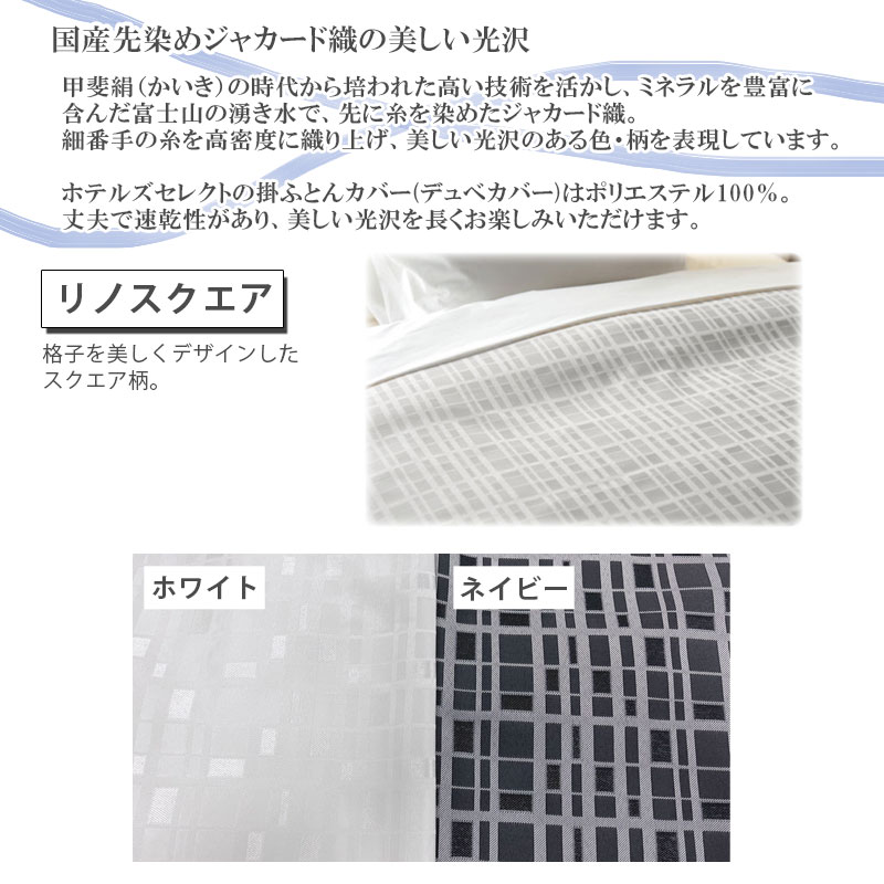 �ե�󥹥٥å� �ݤդȤ󥫥С� �������� Q �ڥ�Υ��������ۥۥƥ륺���쥯�� Hotel's Select ������ ���㥬���ɿ� �ǥ�٥��С� �����ĥ��С� �ݤ����С� �������� ������ ����