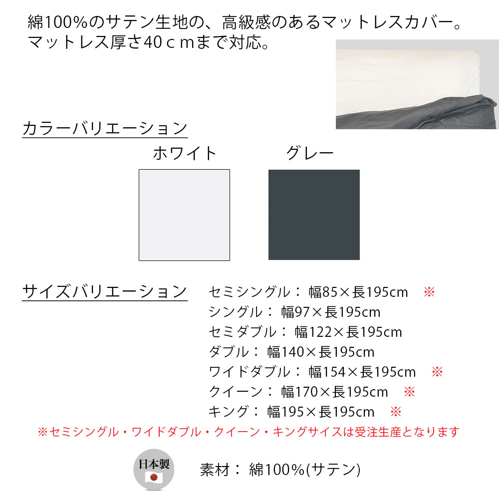 フランスベッド マットレスカバー クイーン Q ホテルズセレクト Hotel's Select ボ...