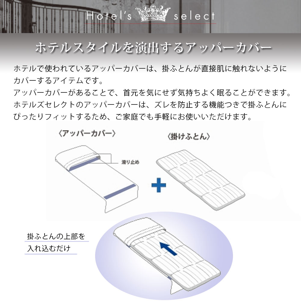 �ե�󥹥٥å� ���åѡ����С� �������� Q �ۥƥ륺���쥯�� Hotel's Select ���ƥ� ������ ����ߤ� ���٤�ߤ� ���åѡ������� �����ĥ��С� �ݤ����С� ��æ���䤹�� ���ؤ���ñ �餯�ԥ� �ۥ磻�� ���졼 �������� ������ ���� ȩ���� ��餫 ���餫 ��鴶