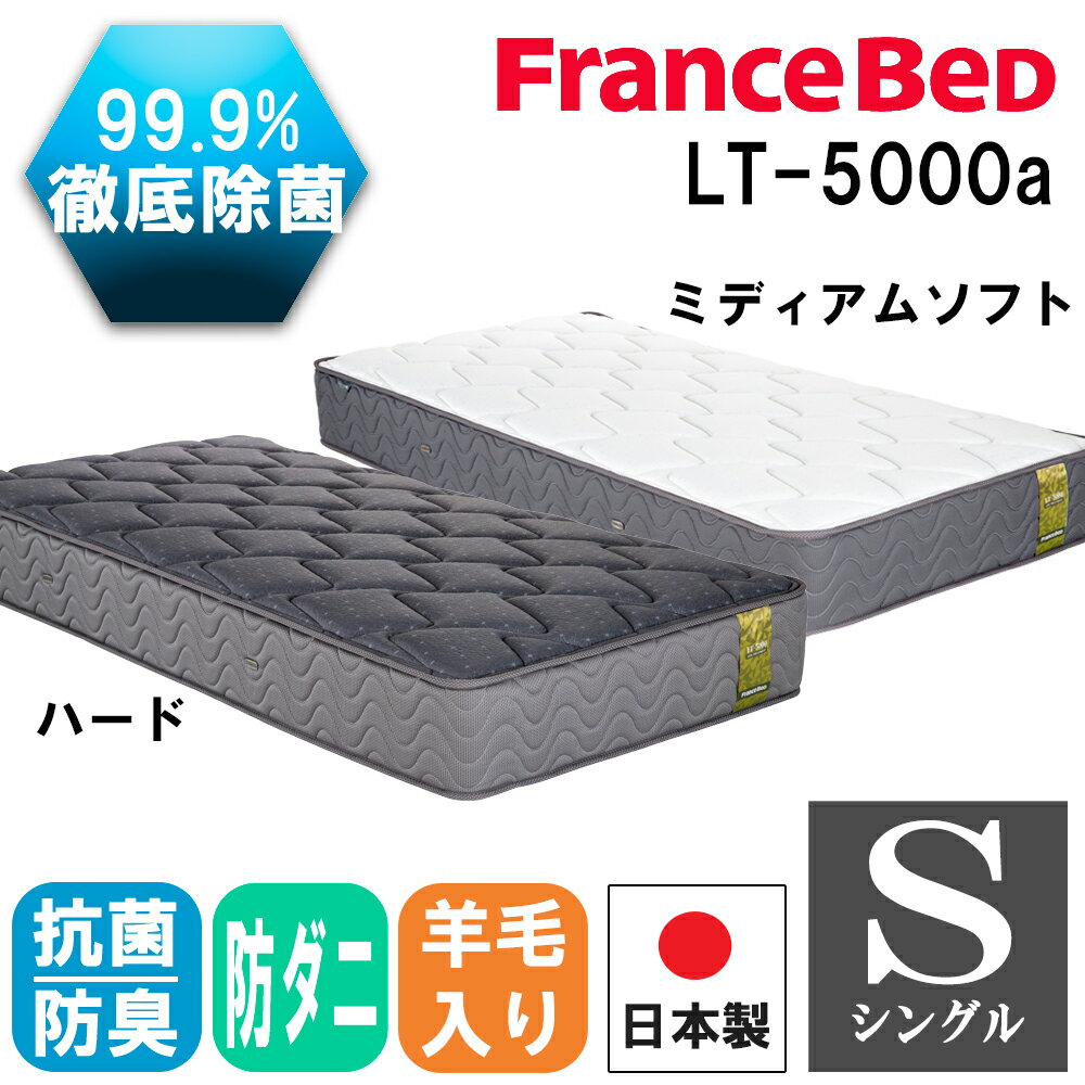 tXxbh }bgX S VO LT-5000 n[h \tg 97cm~195cm~28cm Ki xbh LT5000 LT5000 LT-5000  LGXG[W[ xAXvO d _炩  FRANCEBED lbgp R