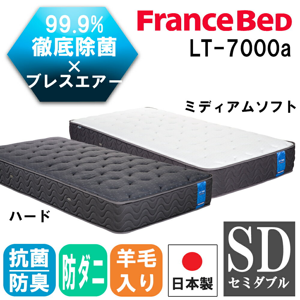 tXxbh }bgX SD Z~_u LT-7000 uXGA[ n[h \tg 122cm~195cm~28cm Ki LT7000 LT7000 LT-7000  LGXG[W[ xAXvO d _炩  FRANCEBED R hL ʋC