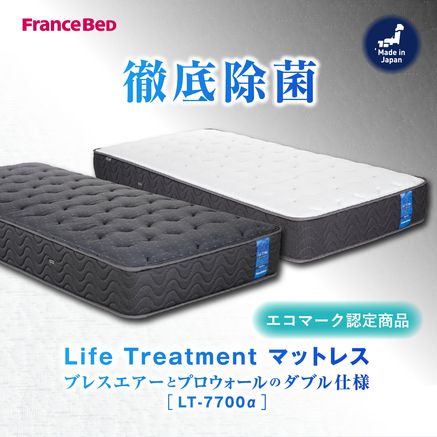 フランスベッド マットレス D ダブル LT-...の紹介画像2