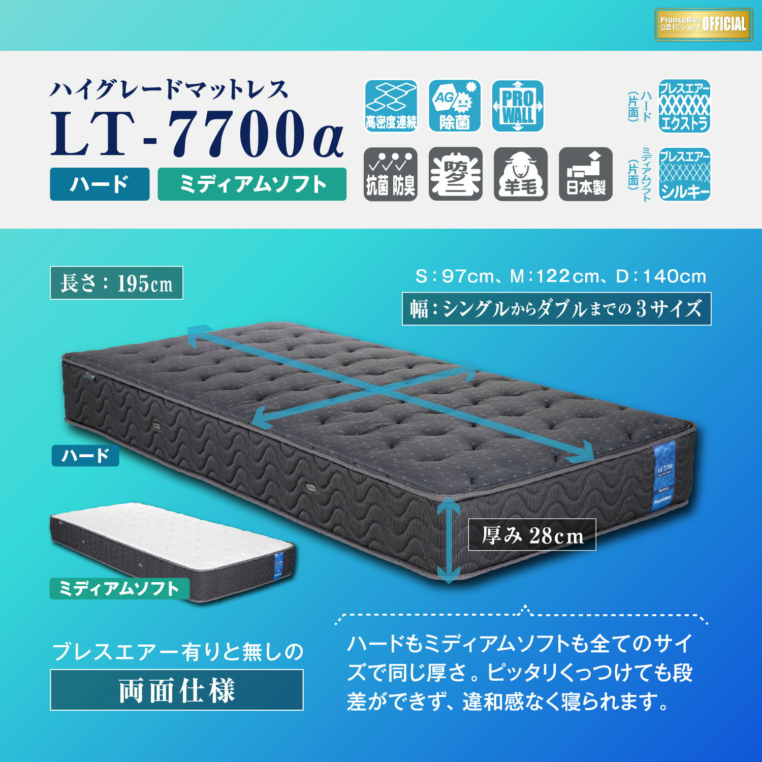 フランスベッド マットレス D ダブル LT-...の紹介画像3