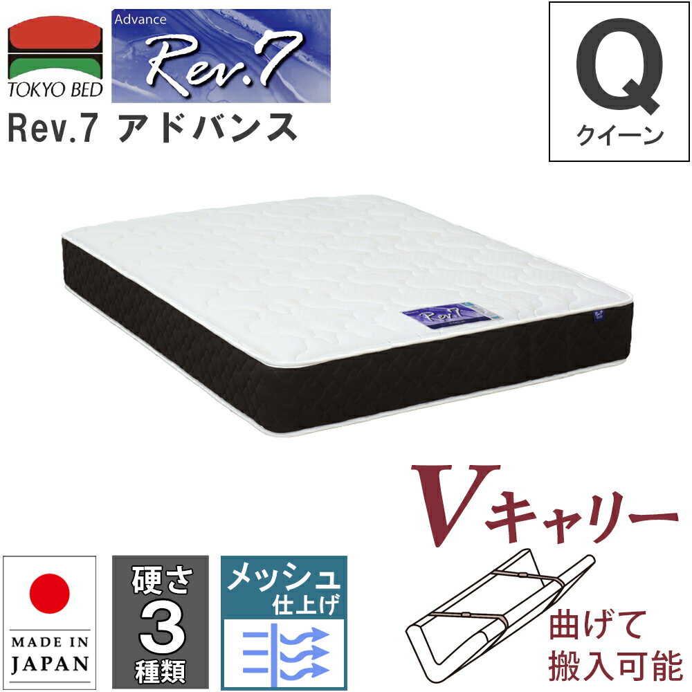 xbh }bgX Rev.7 AhoX NC[ Q 170cm VL[ ȂĔ\ d3 n[h x[VbN \tg |PbgRC}bgX |PbgXvO 7C` TOKYOBED Zu jbgn { bV q}bgX ʋC ʎdl