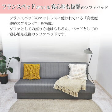 ソファベッド スイミーベーシック ストレージタイプ フランスベッド 収納付きソファ 二人掛け 三人掛け 192cm 2WAY 3WAY 高密度連続スプリング ローリング式 通気性 グリーン ベージュ グレー 190cm 2人掛 3人掛 ソファーベッド スイミーbasic ムービンテリア MOVEinterior