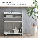 REVERSIBLE LIVING CABINET リビング キッチン 大容量 コンパクト カウンター下収納 目隠し収納 可動棚 棚 リバーシブル キャスター ...