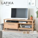 【マラソン期間中 最大P5倍】テレビボード【幅120cm】 LAFIKA(ラフィカ) テレビ台 リビングボード ローボード 引き出し スライド棚 ナチュラル オークナチュラル ホワイト 佐藤産業 LF45-120L