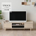 【マラソン期間中 最大P5倍】テレビ台 ローボード【幅120cm】TWICE(トワイス) テレビボード リビング収納 ブラウン ナチュラル オークナチュラル ホワイト 佐藤産業 TW37-120L