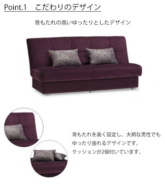 ソファベッド 三人掛け AG-アルマ N2 アルマN2 フランスベッド 収納付き クッション付き 195cm パープル ライトブラン 組立設置込 3人掛けソファ