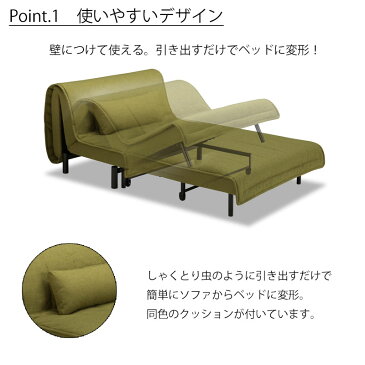 ソファベッド ワーモ2 フランスベッド M セミダブル ライトグリーン グレー スライド式 カバーリング クッション1個付き 120cm幅 組立設置込