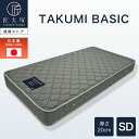 y}\Ԓ őP5{zWEB }bgX |PbgRC Z~_u SD  20cm ʎdl _炩 TAKUMI BASIC x[VbN 122cm ÓdC} ѓd Z\eBbN ʋC ϋv { 